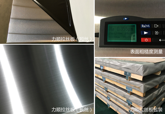 米兰电竞,点燃电子竞技激情,成就电竞梦想
拉丝板